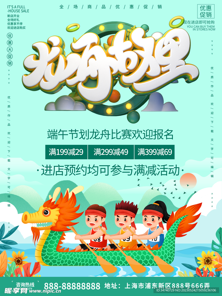 端午节海报