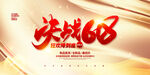 618大促决战