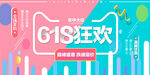 618大促海报