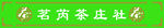茶门头