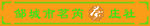 茶门头