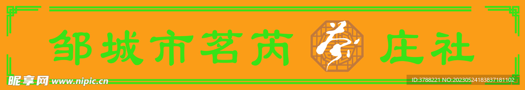 茶门头