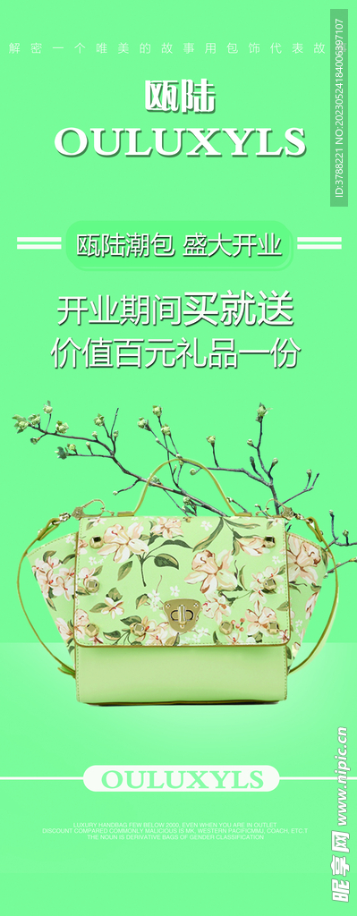 瓯陆