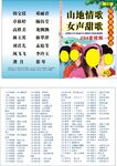 情歌 歌单