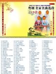 戏曲单