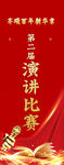 展架易拉宝
