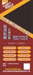 展架易拉宝