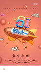 六一儿童节卡通可爱海报
