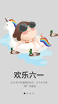 六一儿童节卡通可爱海报
