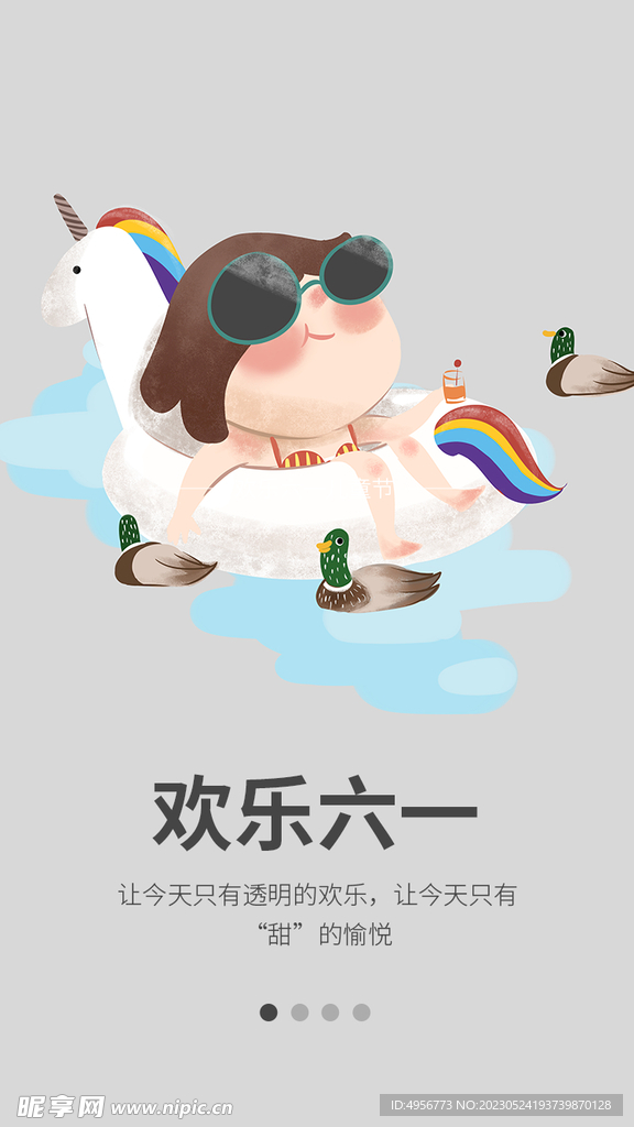 六一儿童节卡通可爱海报
