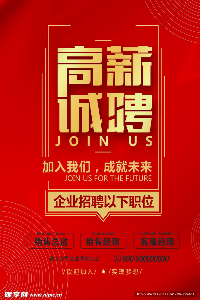 招聘