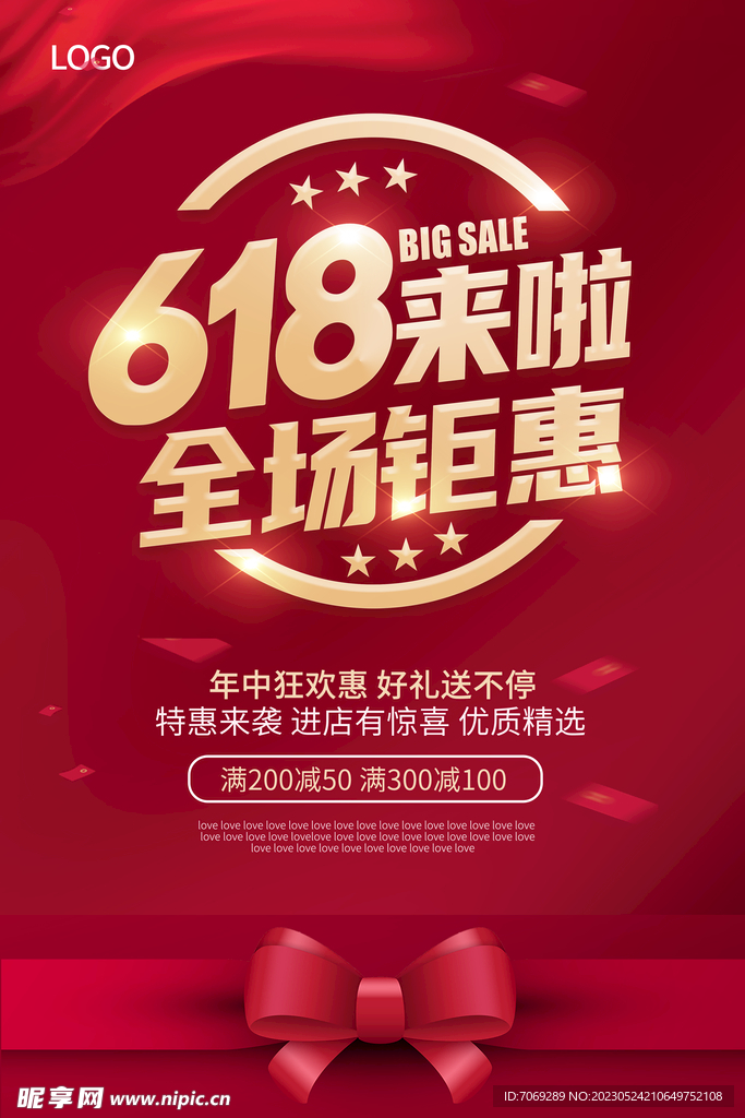 618钜惠