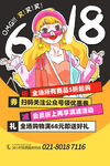 618展板