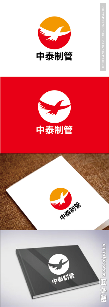 制管标识设计