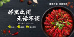邻里之间 无话不谈