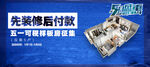 先装修后付款