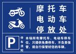 停车处
