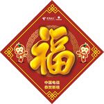 福