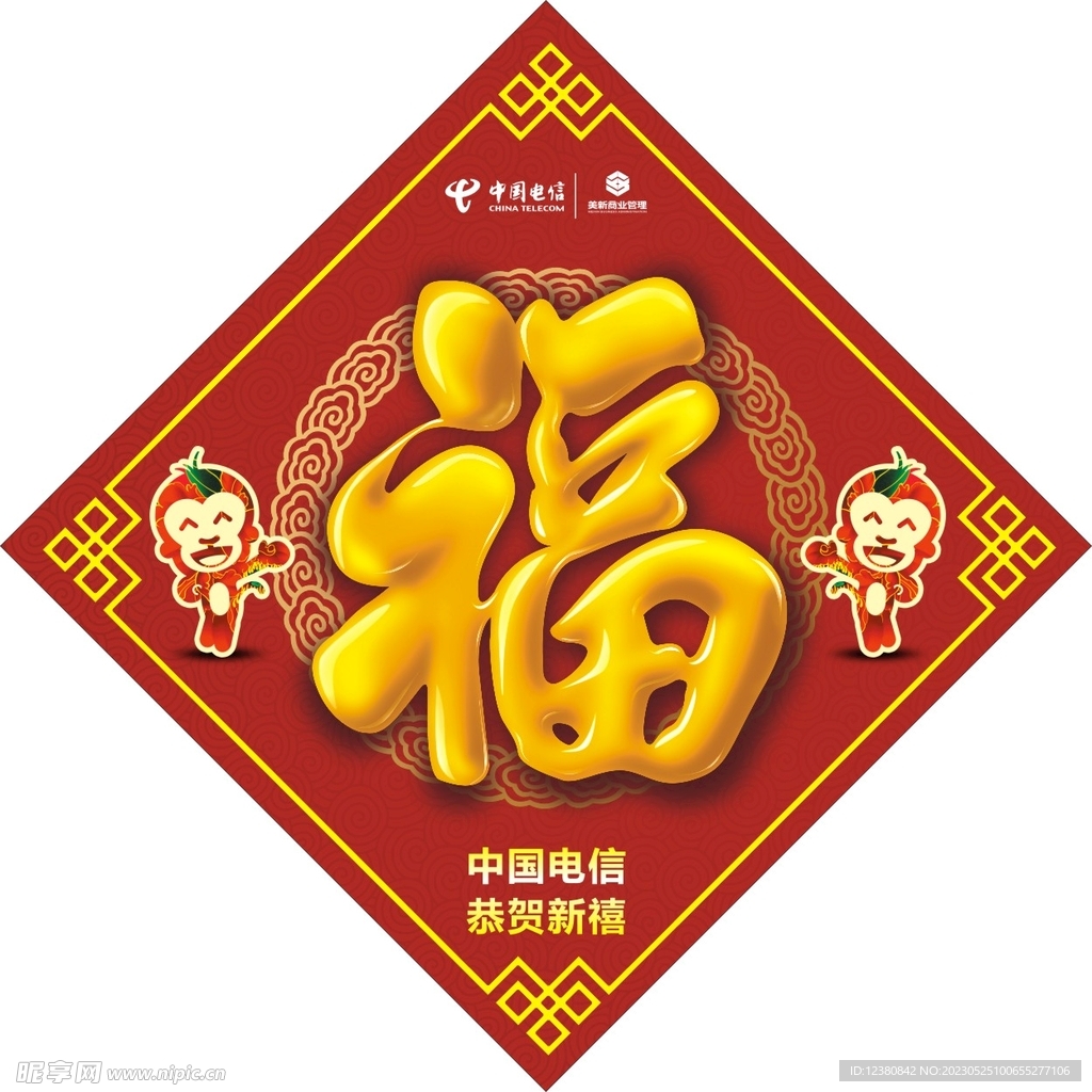 福