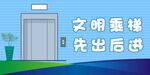 文明承梯
