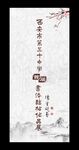 书法展