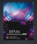 舞吧名片
