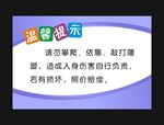 温馨提示