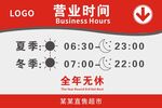 营业时间