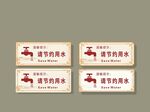 请节约用水