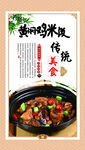 黄焖鸡米饭