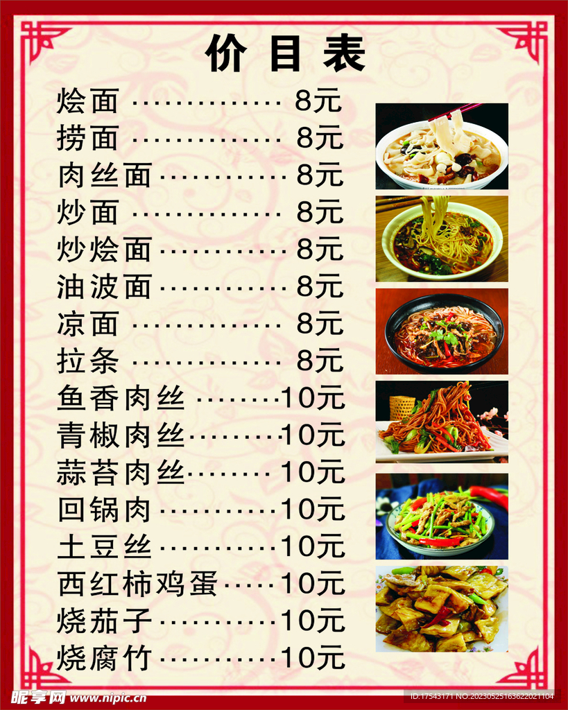 菜单