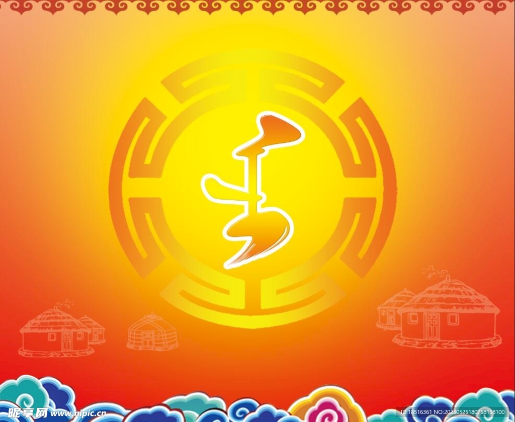 寿宴背景