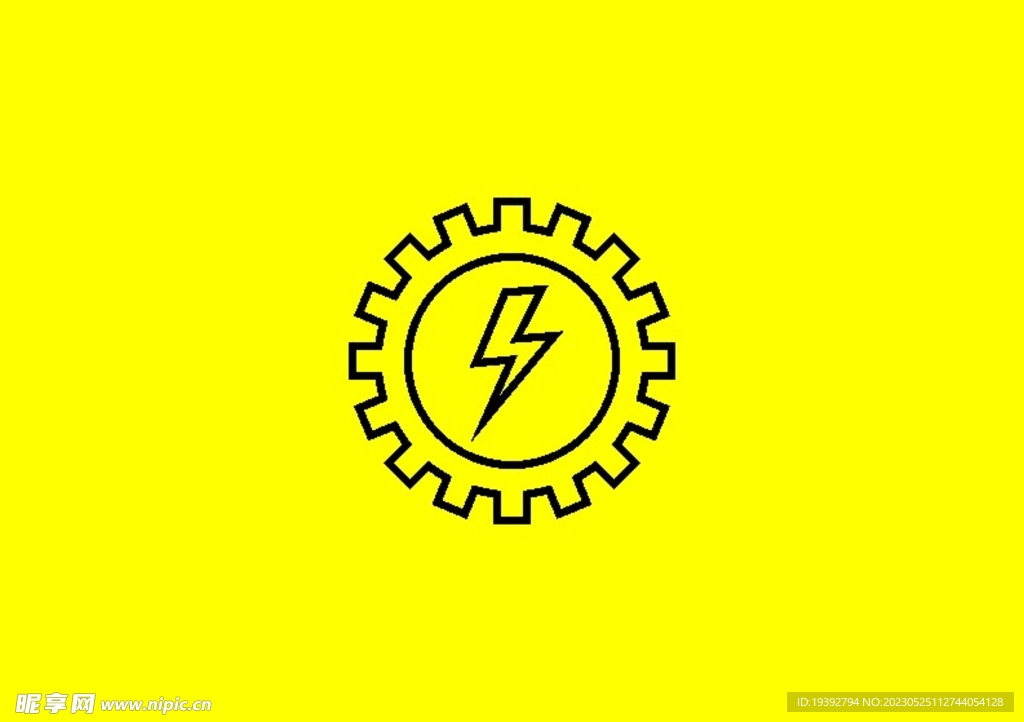 电力