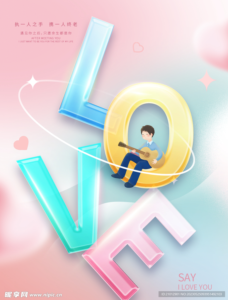 love海报