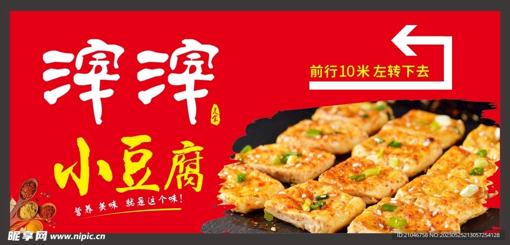 小豆腐烧烤灯箱