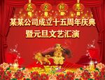 单位元旦背景