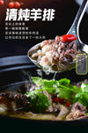 清炖羊排 羊排汤