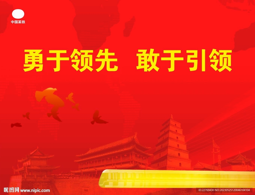 红色背景