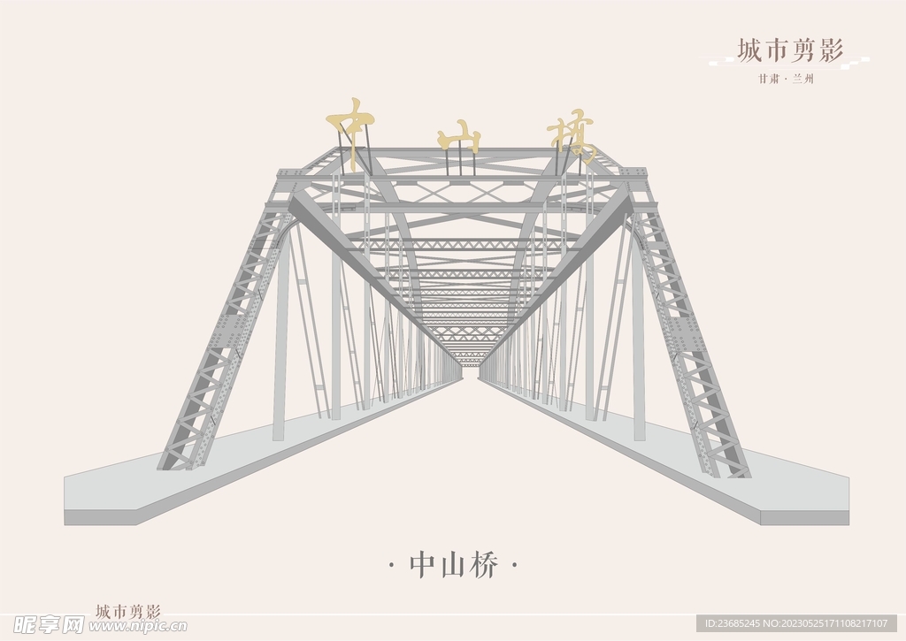 城市剪影-兰州中山桥