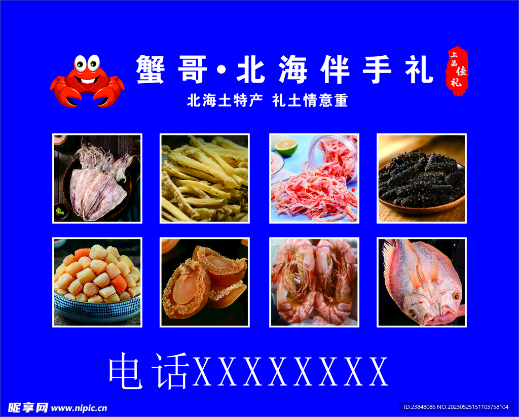 手伴礼