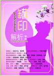 罐印的危害解析