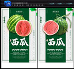 西瓜