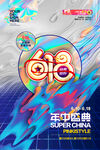 618促销广告