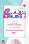 618血拼