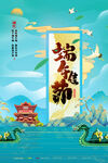 感恩端午节背景