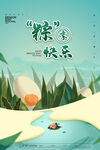 感恩端午节快乐