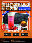 奶茶展板素材