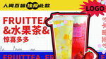 奶茶海报