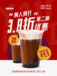 咖啡巧克力奶茶