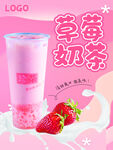 奶茶